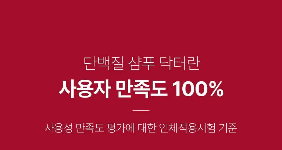 [탈모증상완화] 하아르 닥터란 계란유래단백질 샴푸 500ml 상세페이지 19